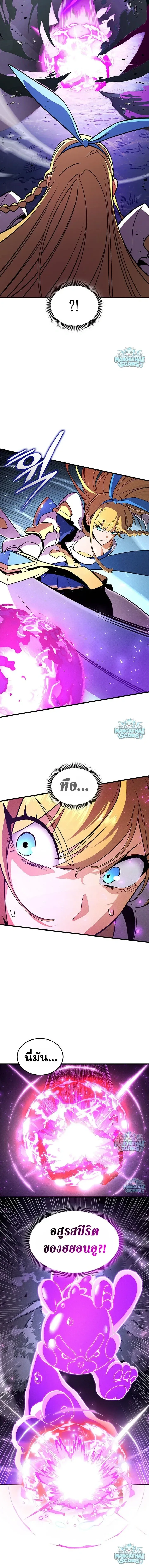 Ranker’s Return (Remake) การกลับมาของแรงเกอร์ ตอนที่ 243 หน้า 16