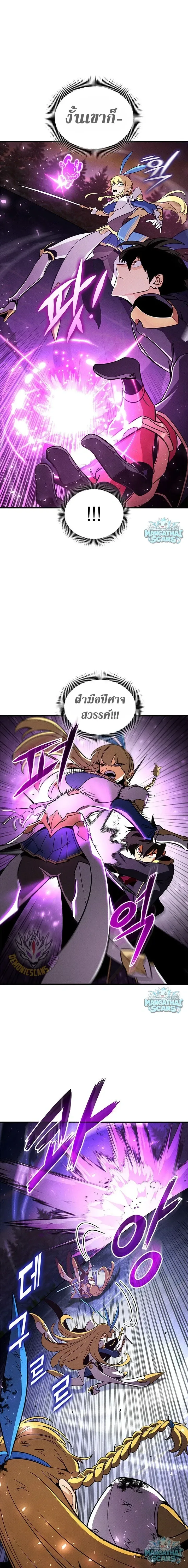 Ranker’s Return (Remake) การกลับมาของแรงเกอร์ ตอนที่ 243 หน้า 17