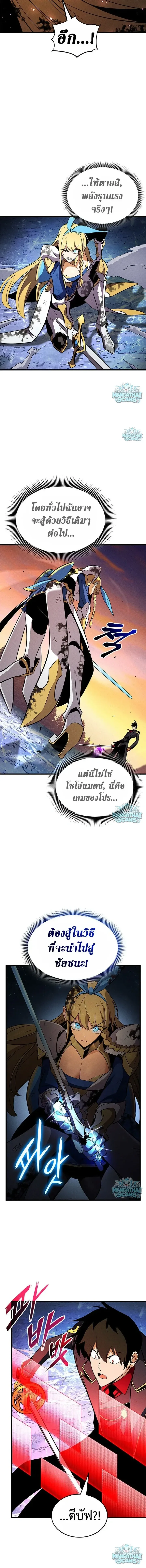 Ranker’s Return (Remake) การกลับมาของแรงเกอร์ ตอนที่ 243 หน้า 18