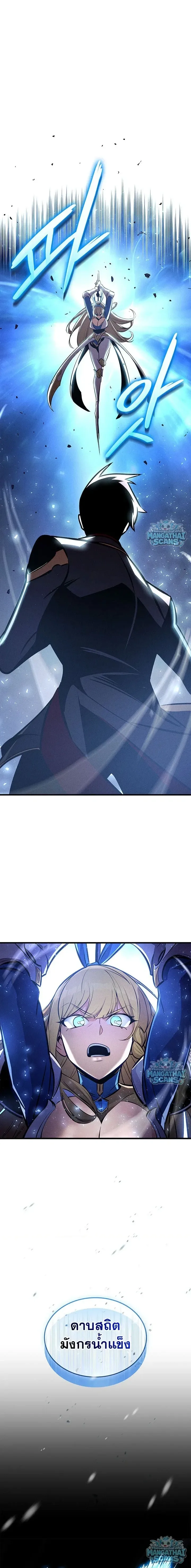 Ranker’s Return (Remake) การกลับมาของแรงเกอร์ ตอนที่ 244 หน้า 1