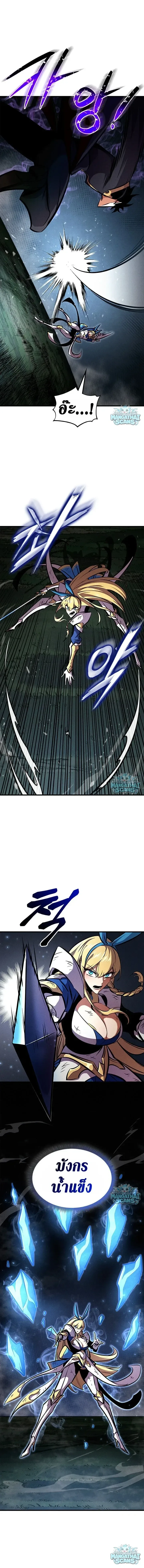 Ranker’s Return (Remake) การกลับมาของแรงเกอร์ ตอนที่ 244 หน้า 11