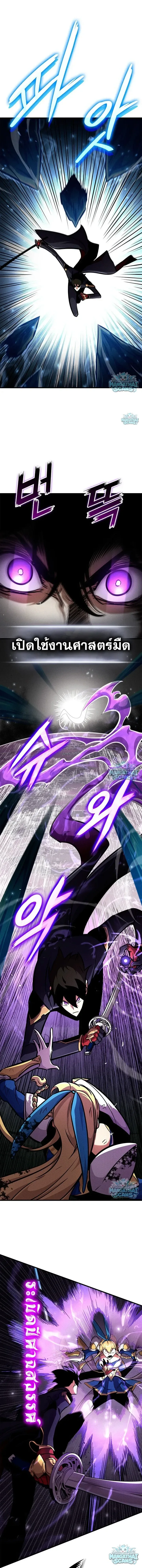 Ranker’s Return (Remake) การกลับมาของแรงเกอร์ ตอนที่ 244 หน้า 12