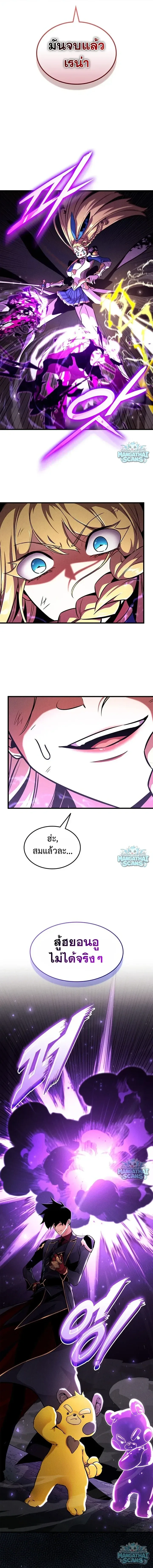 Ranker’s Return (Remake) การกลับมาของแรงเกอร์ ตอนที่ 244 หน้า 15