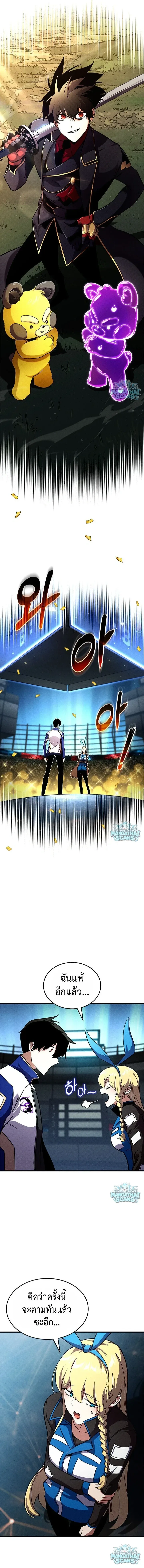 Ranker’s Return (Remake) การกลับมาของแรงเกอร์ ตอนที่ 244 หน้า 17