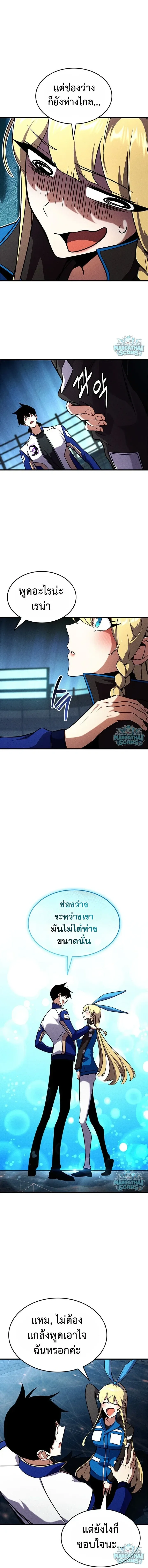 Ranker’s Return (Remake) การกลับมาของแรงเกอร์ ตอนที่ 244 หน้า 18