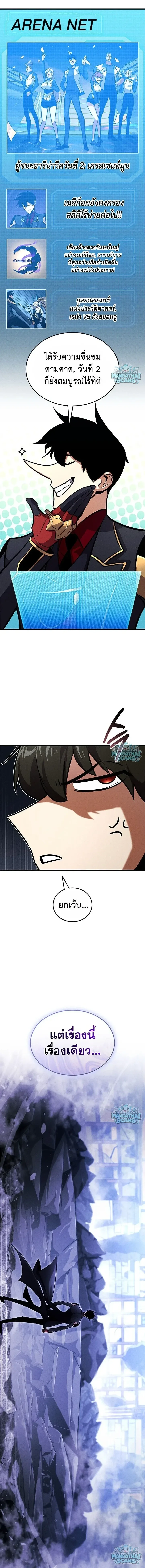 Ranker’s Return (Remake) การกลับมาของแรงเกอร์ ตอนที่ 244 หน้า 22