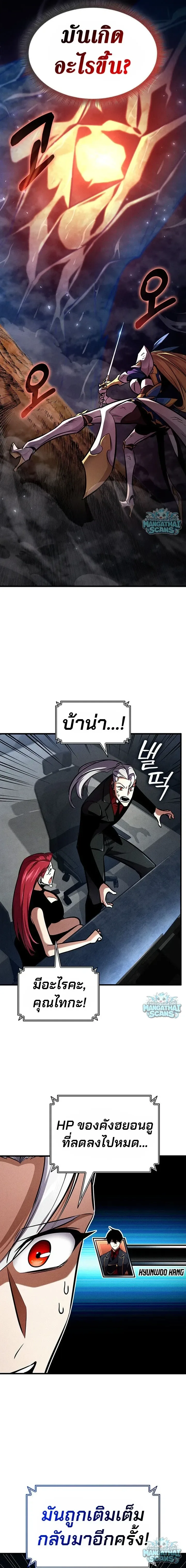 Ranker’s Return (Remake) การกลับมาของแรงเกอร์ ตอนที่ 244 หน้า 4