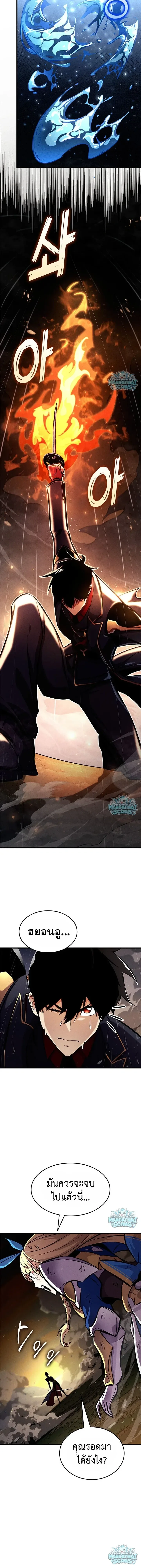 Ranker’s Return (Remake) การกลับมาของแรงเกอร์ ตอนที่ 244 หน้า 7