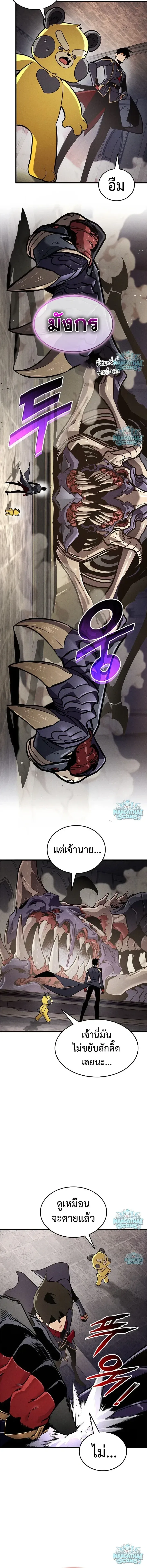 Ranker’s Return (Remake) การกลับมาของแรงเกอร์ ตอนที่ 245 หน้า 10