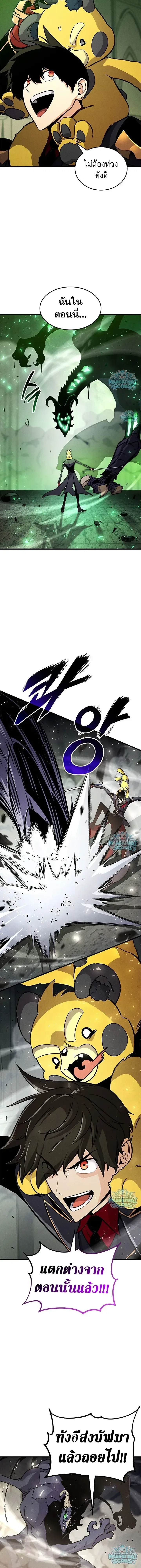 Ranker’s Return (Remake) การกลับมาของแรงเกอร์ ตอนที่ 245 หน้า 15