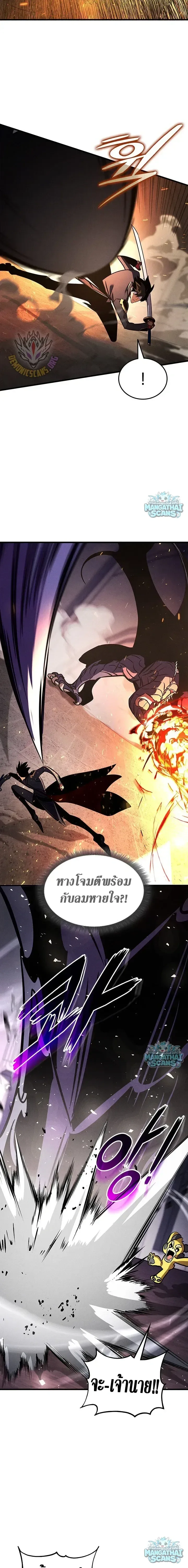Ranker’s Return (Remake) การกลับมาของแรงเกอร์ ตอนที่ 245 หน้า 17