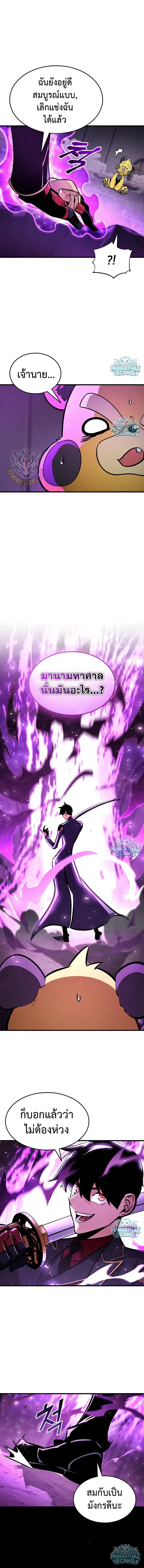 Ranker’s Return (Remake) การกลับมาของแรงเกอร์ ตอนที่ 245 หน้า 19