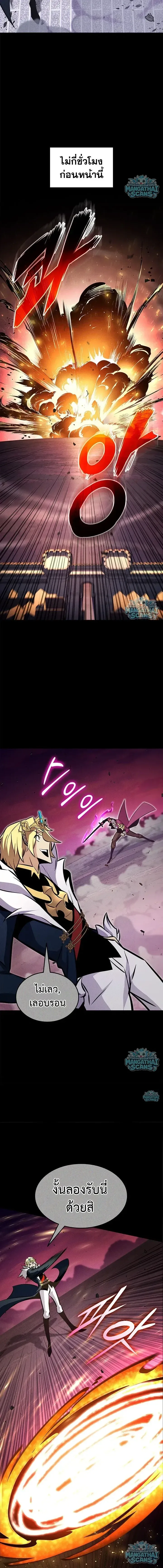 Ranker’s Return (Remake) การกลับมาของแรงเกอร์ ตอนที่ 245 หน้า 2