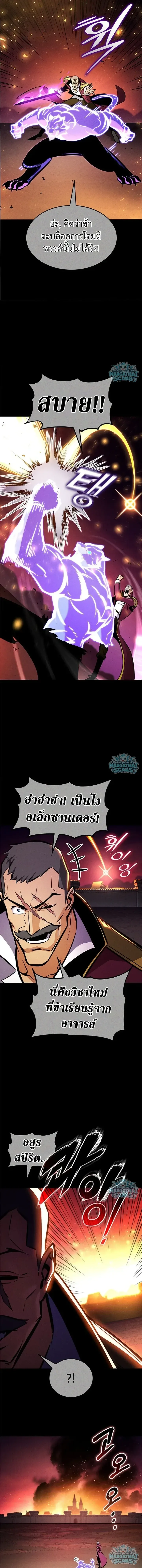 Ranker’s Return (Remake) การกลับมาของแรงเกอร์ ตอนที่ 245 หน้า 3