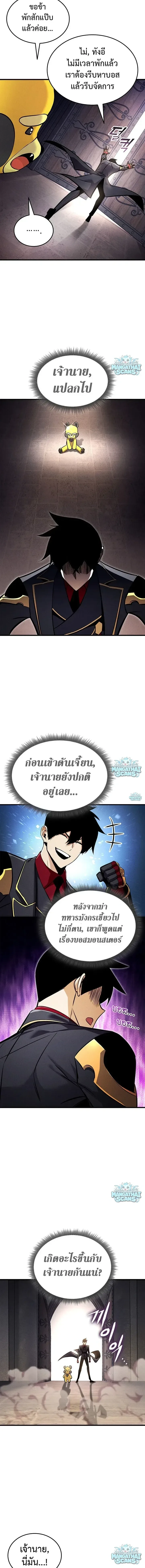 Ranker’s Return (Remake) การกลับมาของแรงเกอร์ ตอนที่ 245 หน้า 9