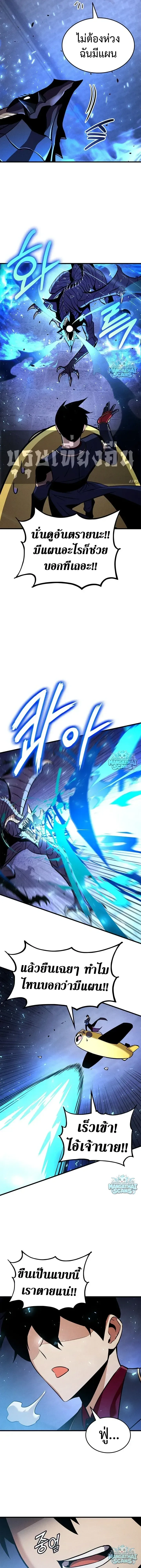 Ranker’s Return (Remake) การกลับมาของแรงเกอร์ ตอนที่ 246 หน้า 10