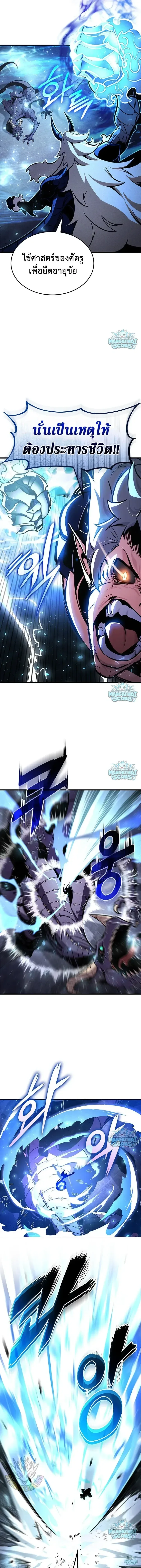 Ranker’s Return (Remake) การกลับมาของแรงเกอร์ ตอนที่ 246 หน้า 14