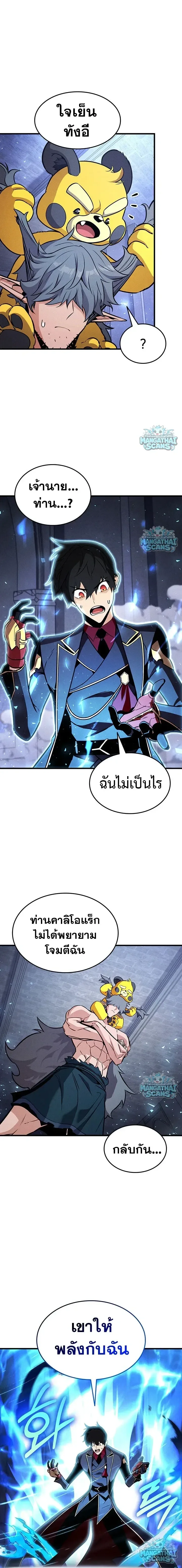 Ranker’s Return (Remake) การกลับมาของแรงเกอร์ ตอนที่ 246 หน้า 18