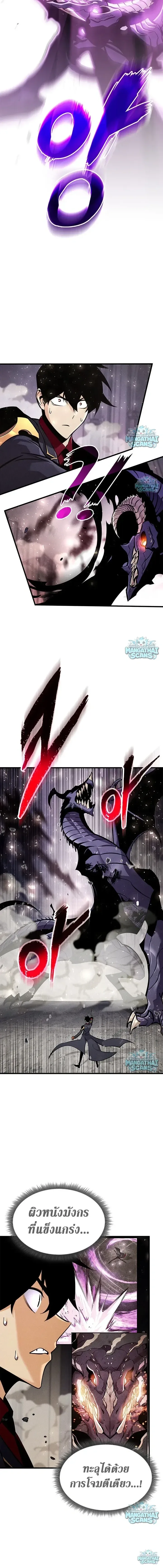 Ranker’s Return (Remake) การกลับมาของแรงเกอร์ ตอนที่ 246 หน้า 3