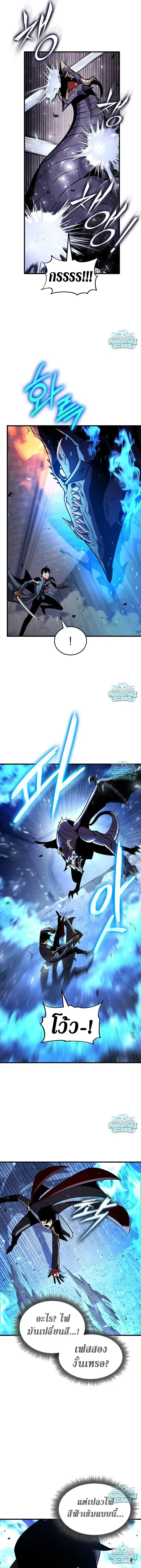 Ranker’s Return (Remake) การกลับมาของแรงเกอร์ ตอนที่ 246 หน้า 6