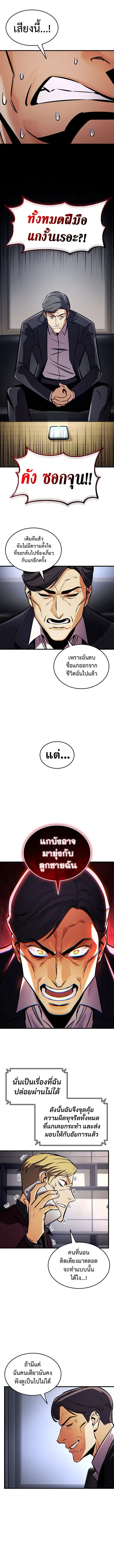 Ranker’s Return (Remake) การกลับมาของแรงเกอร์ ตอนที่ 247 หน้า 10
