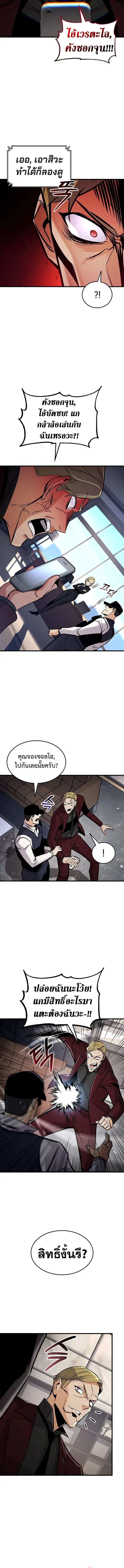 Ranker’s Return (Remake) การกลับมาของแรงเกอร์ ตอนที่ 247 หน้า 12