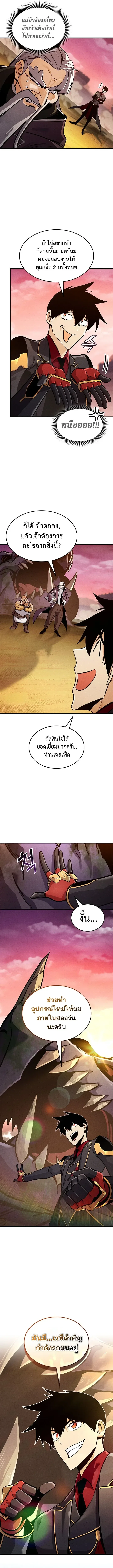 Ranker’s Return (Remake) การกลับมาของแรงเกอร์ ตอนที่ 247 หน้า 6