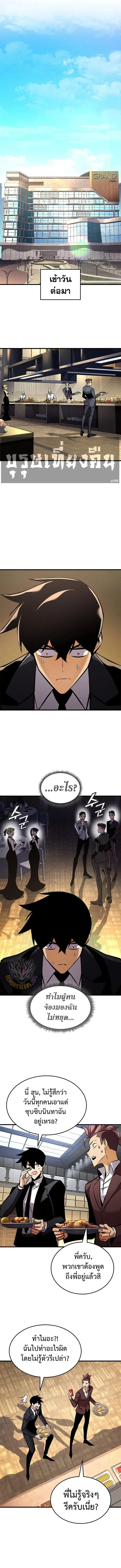 Ranker’s Return (Remake) การกลับมาของแรงเกอร์ ตอนที่ 247 หน้า 7