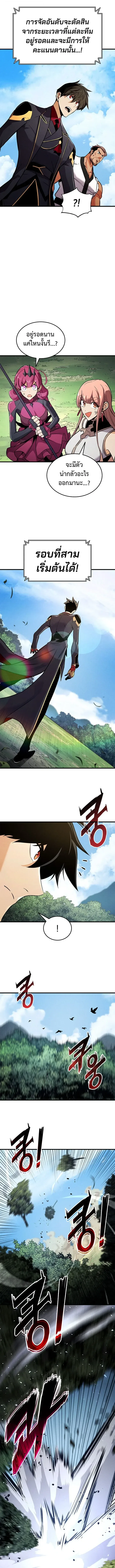Ranker’s Return (Remake) การกลับมาของแรงเกอร์ ตอนที่ 248 หน้า 10