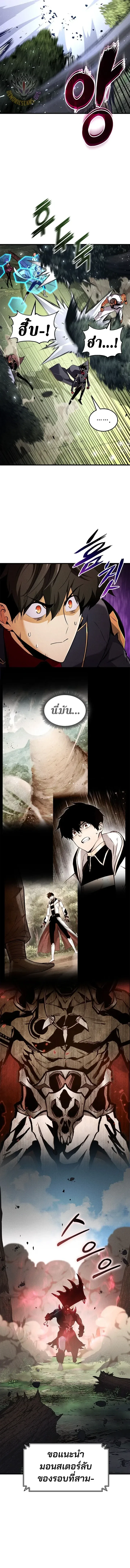 Ranker’s Return (Remake) การกลับมาของแรงเกอร์ ตอนที่ 248 หน้า 11