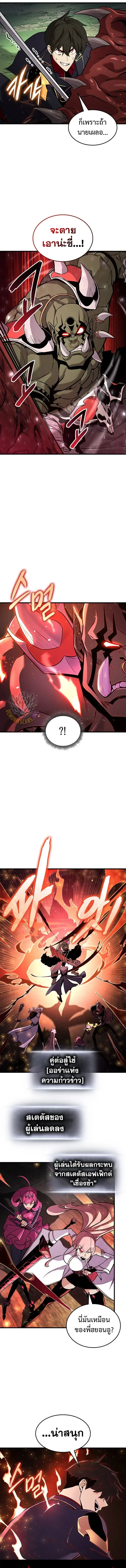 Ranker’s Return (Remake) การกลับมาของแรงเกอร์ ตอนที่ 248 หน้า 13