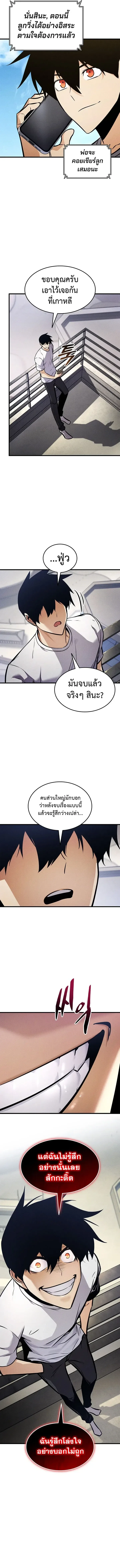 Ranker’s Return (Remake) การกลับมาของแรงเกอร์ ตอนที่ 248 หน้า 6