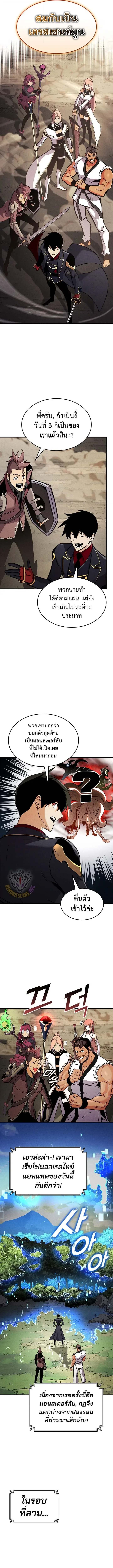 Ranker’s Return (Remake) การกลับมาของแรงเกอร์ ตอนที่ 248 หน้า 9
