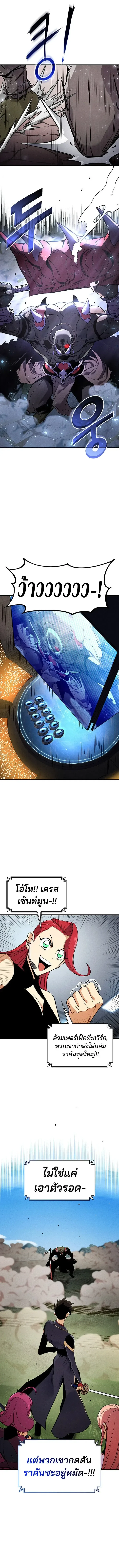 Ranker’s Return (Remake) การกลับมาของแรงเกอร์ ตอนที่ 249 หน้า 10