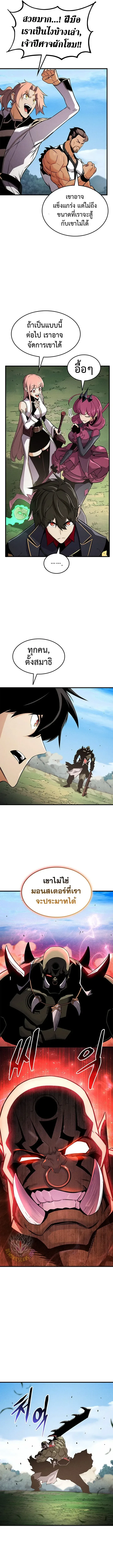 Ranker’s Return (Remake) การกลับมาของแรงเกอร์ ตอนที่ 249 หน้า 11