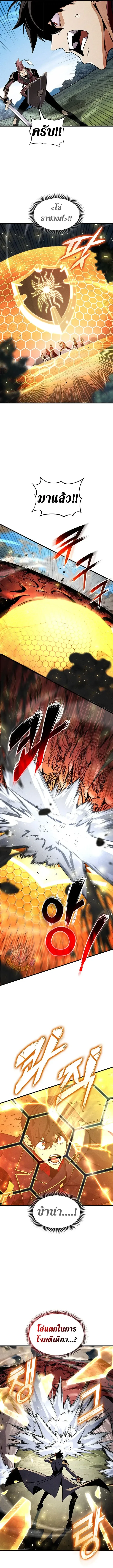 Ranker’s Return (Remake) การกลับมาของแรงเกอร์ ตอนที่ 249 หน้า 13