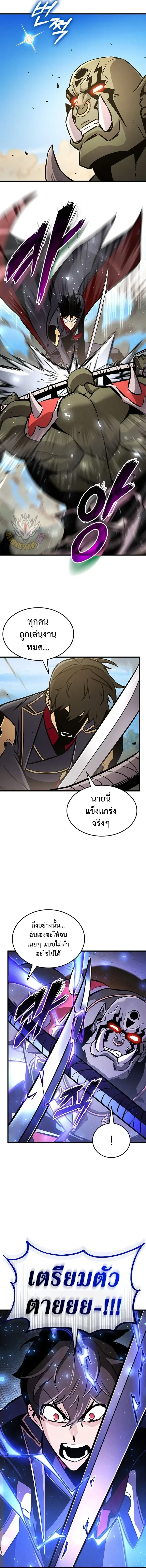 Ranker’s Return (Remake) การกลับมาของแรงเกอร์ ตอนที่ 249 หน้า 15