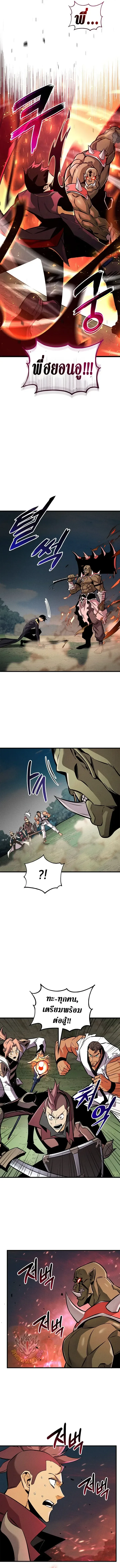 Ranker’s Return (Remake) การกลับมาของแรงเกอร์ ตอนที่ 249 หน้า 3