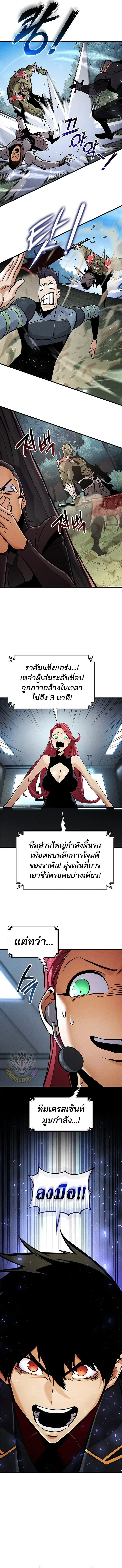 Ranker’s Return (Remake) การกลับมาของแรงเกอร์ ตอนที่ 249 หน้า 7