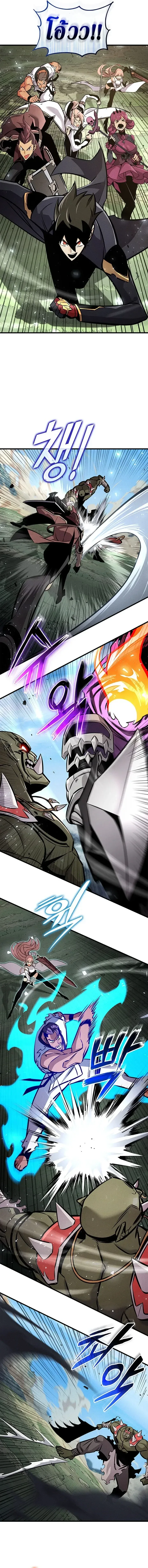 Ranker’s Return (Remake) การกลับมาของแรงเกอร์ ตอนที่ 249 หน้า 8