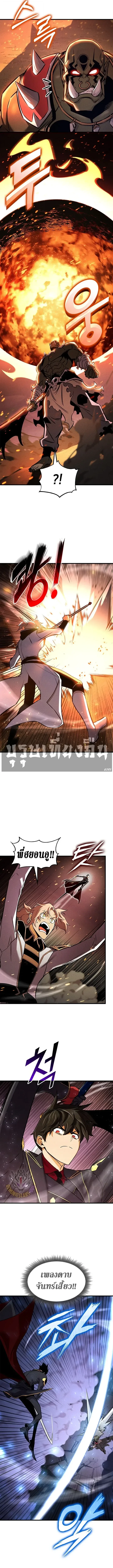 Ranker’s Return (Remake) การกลับมาของแรงเกอร์ ตอนที่ 249 หน้า 9