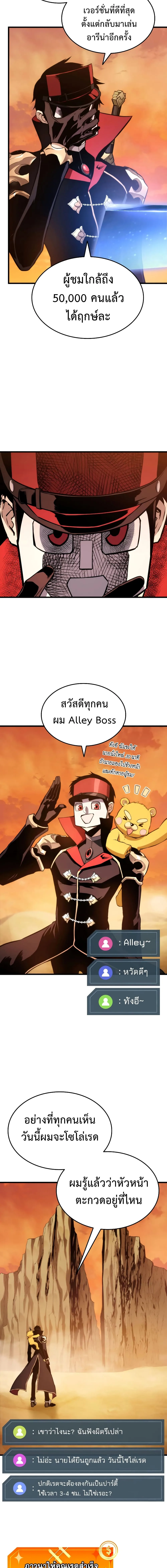Ranker’s Return (Remake) การกลับมาของแรงเกอร์ ตอนที่ 25 หน้า 16