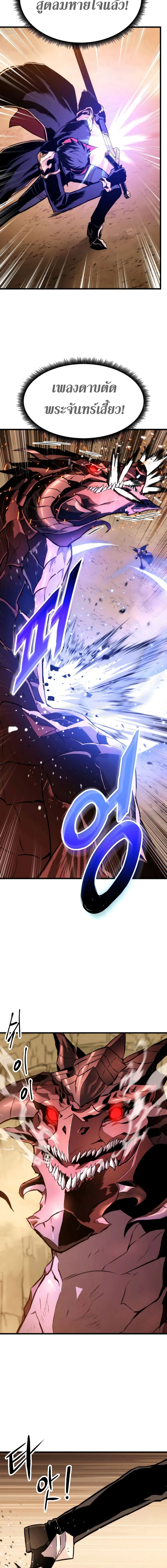 Ranker’s Return (Remake) การกลับมาของแรงเกอร์ ตอนที่ 25 หน้า 20