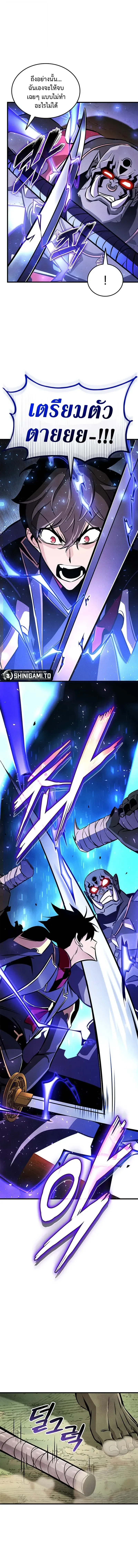Ranker’s Return (Remake) การกลับมาของแรงเกอร์ ตอนที่ 250 หน้า 1