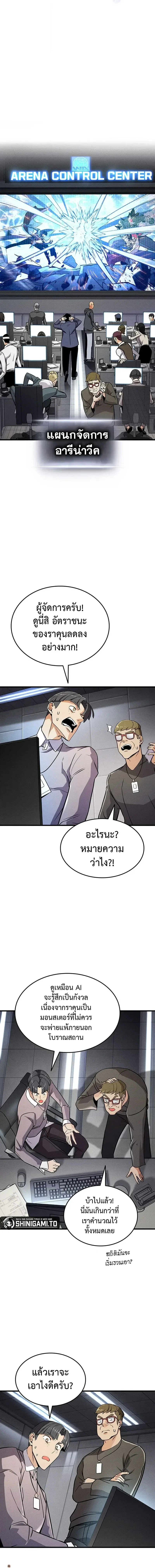 Ranker’s Return (Remake) การกลับมาของแรงเกอร์ ตอนที่ 250 หน้า 11