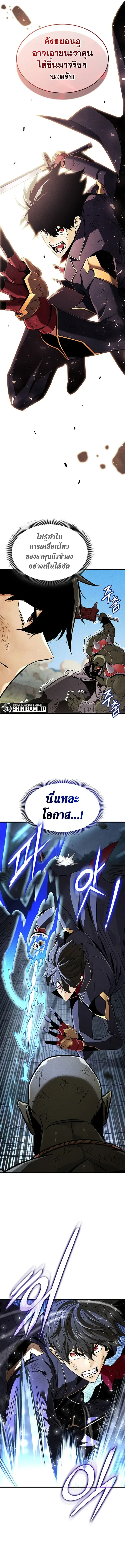 Ranker’s Return (Remake) การกลับมาของแรงเกอร์ ตอนที่ 250 หน้า 12