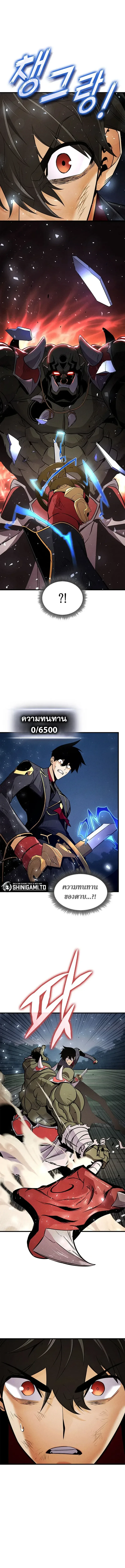 Ranker’s Return (Remake) การกลับมาของแรงเกอร์ ตอนที่ 250 หน้า 13