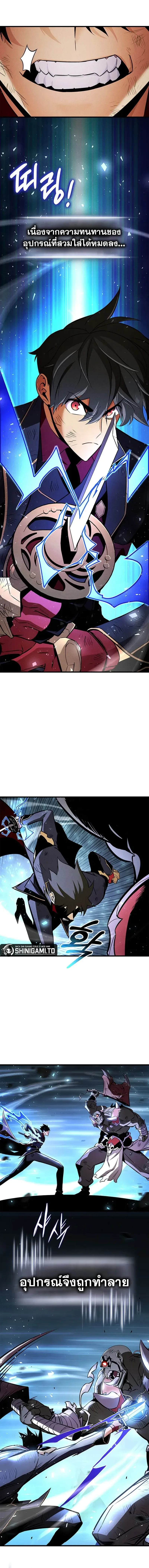 Ranker’s Return (Remake) การกลับมาของแรงเกอร์ ตอนที่ 250 หน้า 14