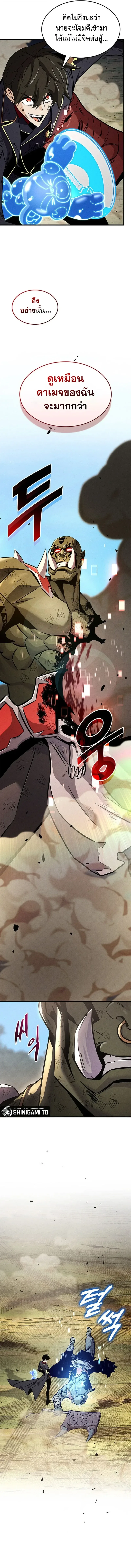 Ranker’s Return (Remake) การกลับมาของแรงเกอร์ ตอนที่ 250 หน้า 16