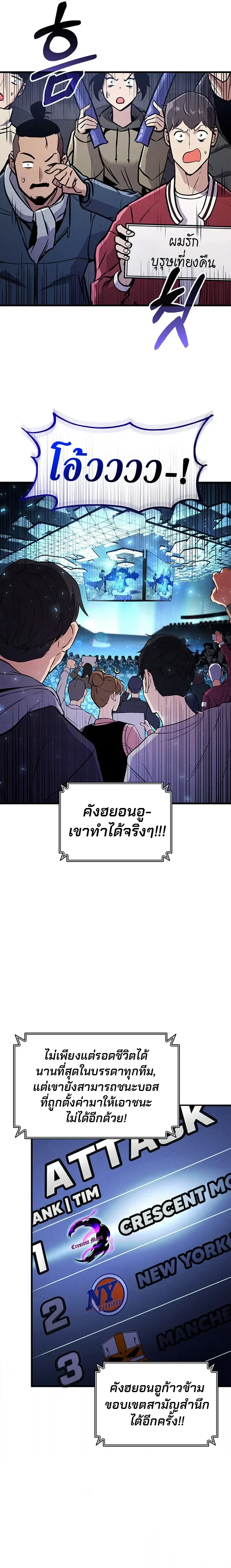 Ranker’s Return (Remake) การกลับมาของแรงเกอร์ ตอนที่ 250 หน้า 17